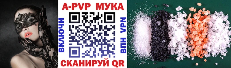 купить Элиста A-PVP Crystall