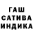 ГАШИШ hashish Nena Silva