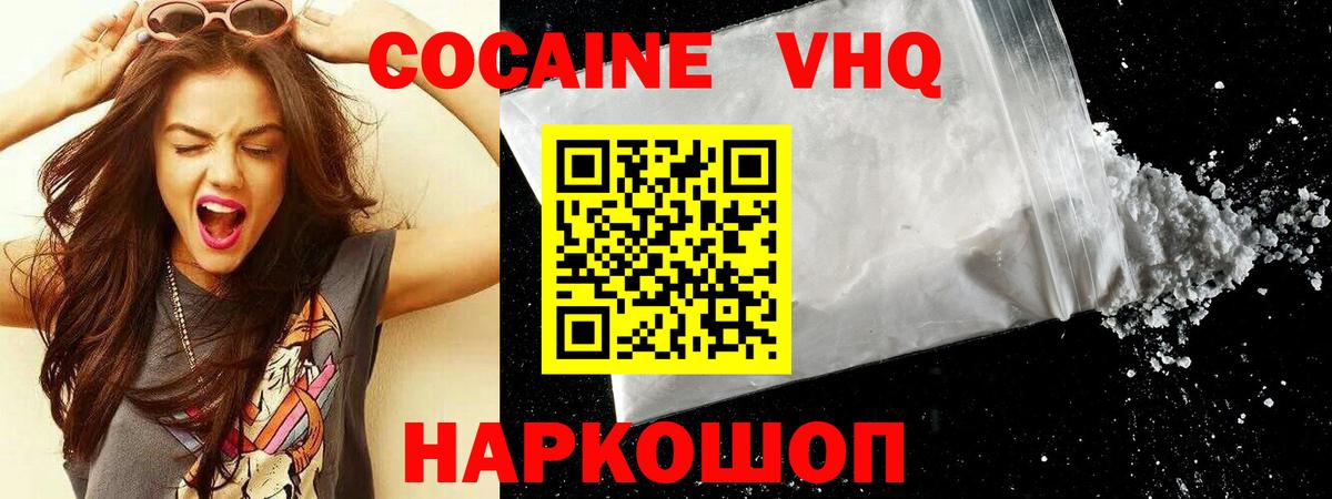 Кокаин  Вход с VPN  Элиста  КОКАИН 97% 