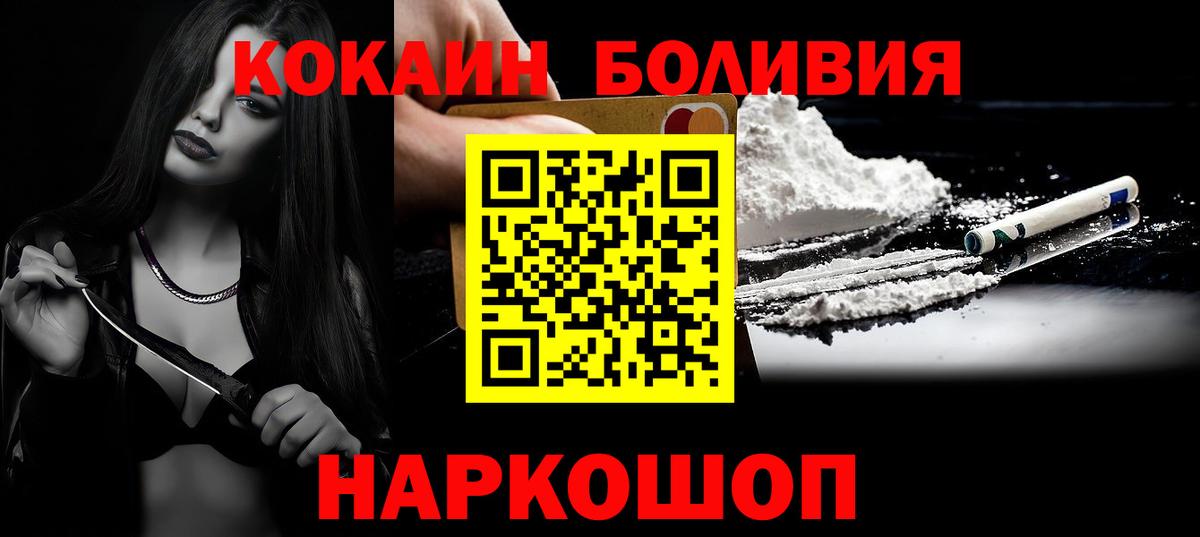 Кокаин 99% Элиста