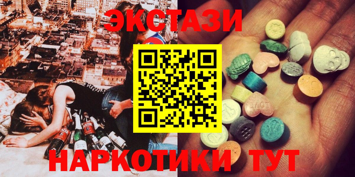 Ecstasy VHQ Элиста