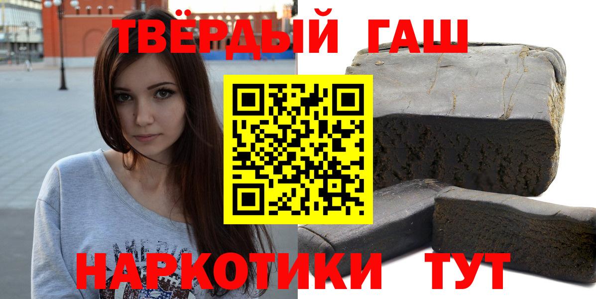 Элиста  Гашиш ice o lator  ГАШ  Гашиш гарик  Вход с VPN 