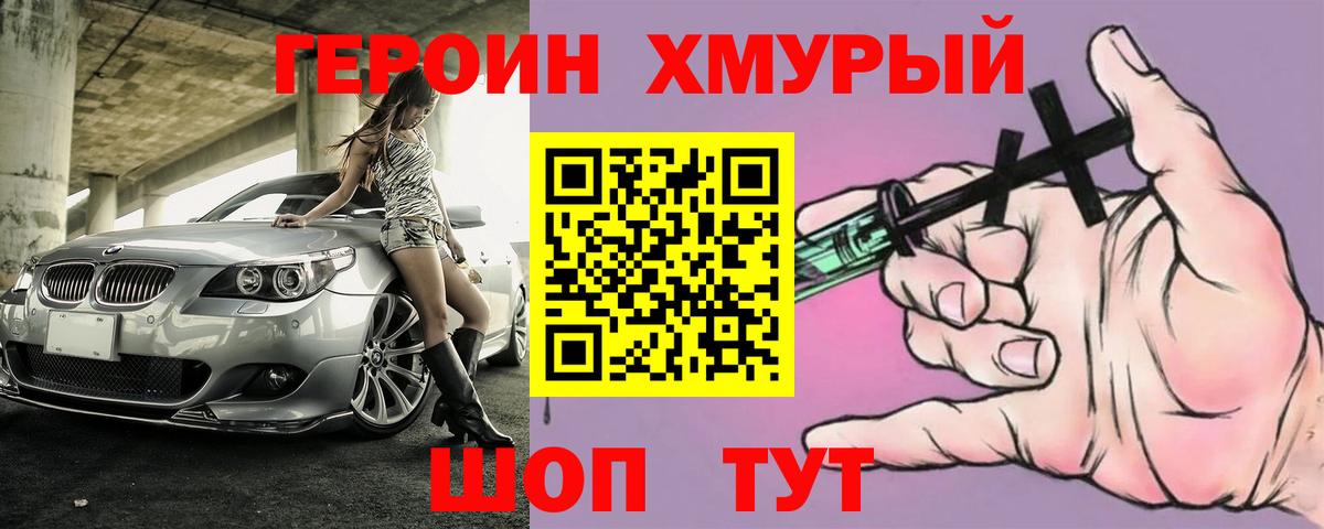 Героин гречка Элиста