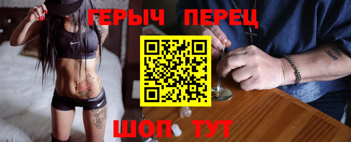 Элиста  Героин хмурый  Вход с VPN 