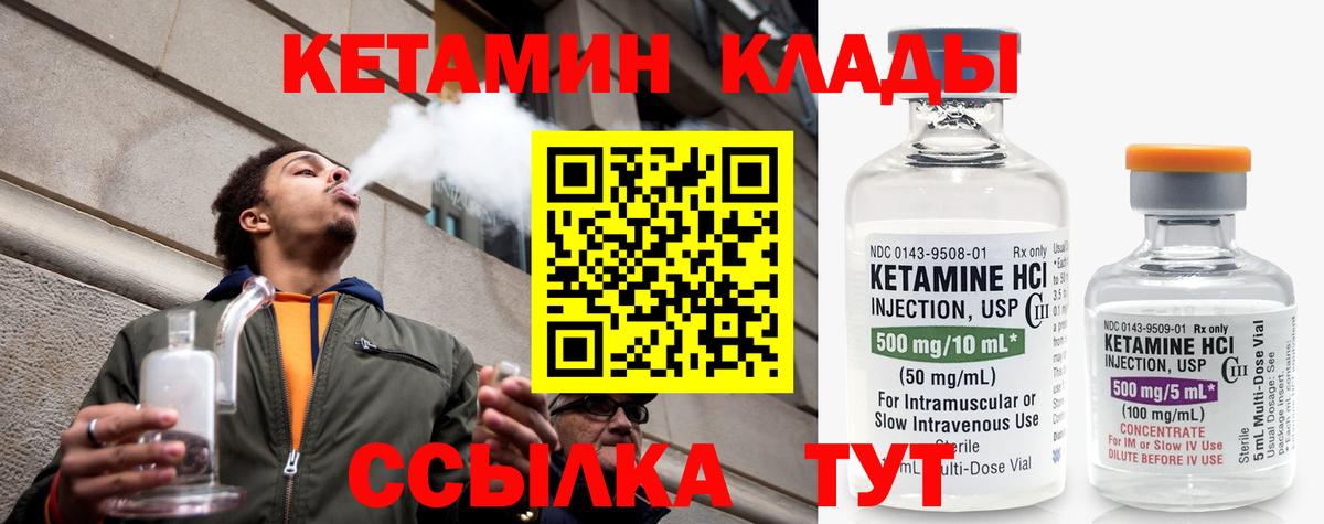 Кетамин ketamine  Вход с VPN  КЕТАМИН ketamine  Элиста 