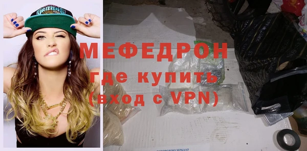 мефедрон Алексин