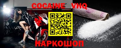 альфа пвп VHQ Севастополь