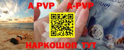 альфа пвп VHQ Севастополь