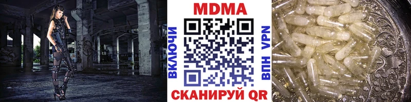 MDMA молли  купить наркотик  ОМГ ОМГ ССЫЛКА  Элиста 