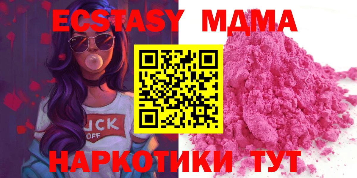 МДМА кристаллы  МДМА  Элиста  MDMA crystal  Вход с VPN 
