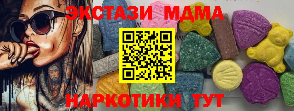 MDMA молли Элиста