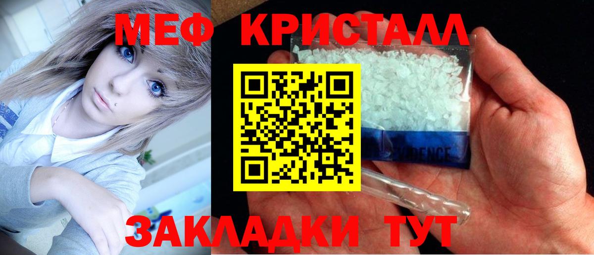 Мефедрон  Вход с VPN  Мефедрон 4 MMC  Элиста  МЯУ-МЯУ 4 MMC  МЕФ 