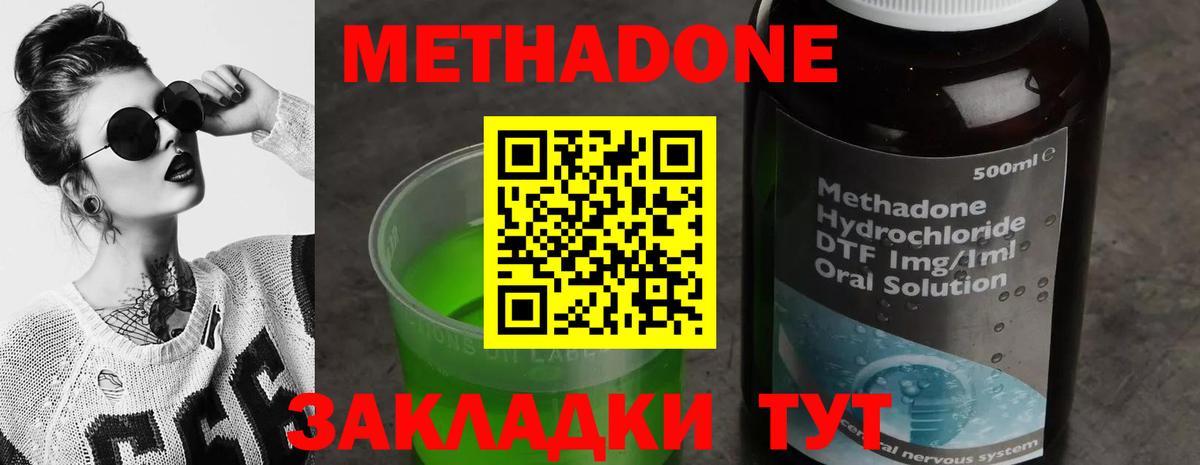 Метадон кристалл  Вход с VPN  Элиста  МЕТАДОН мёд 