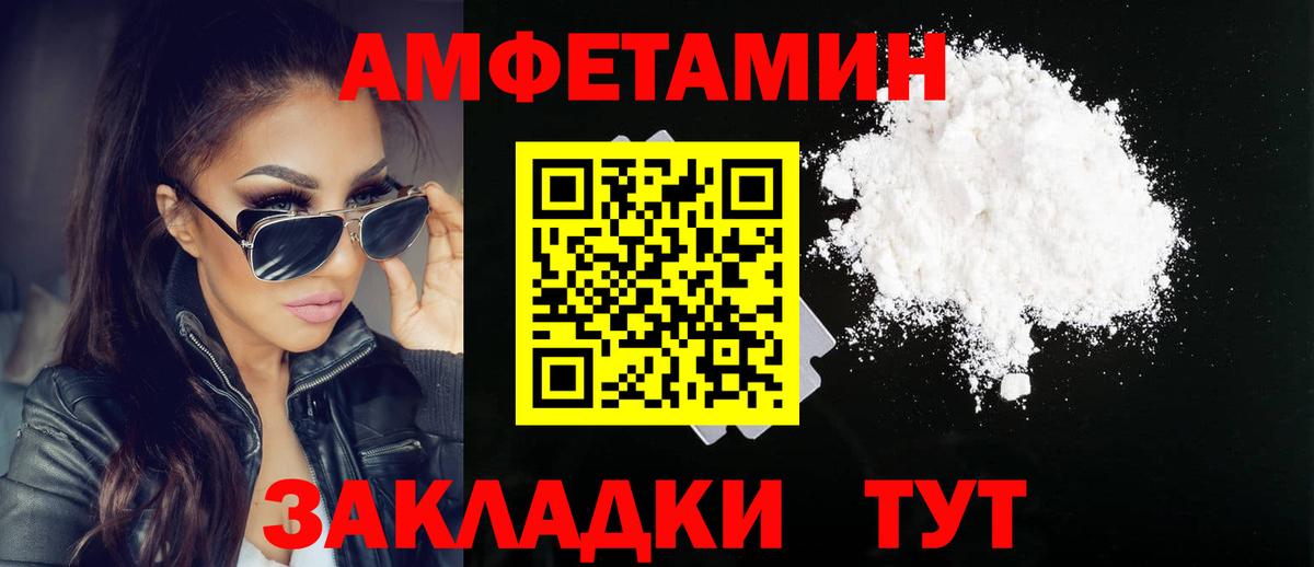 Элиста  Первитин кристалл  Вход с VPN  Первитин  Первитин кристалл 
