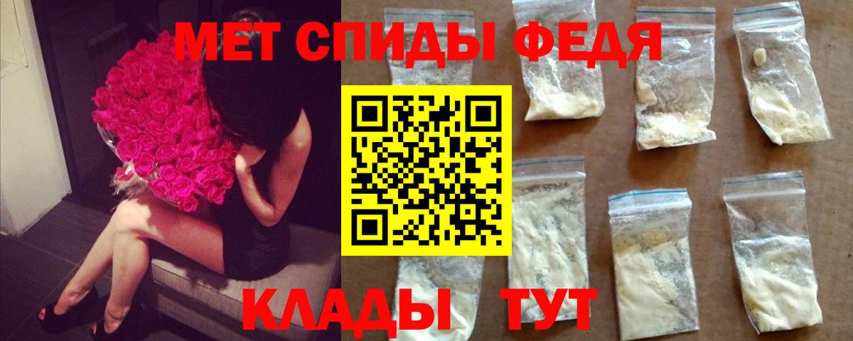 Первитин Methamphetamine Элиста