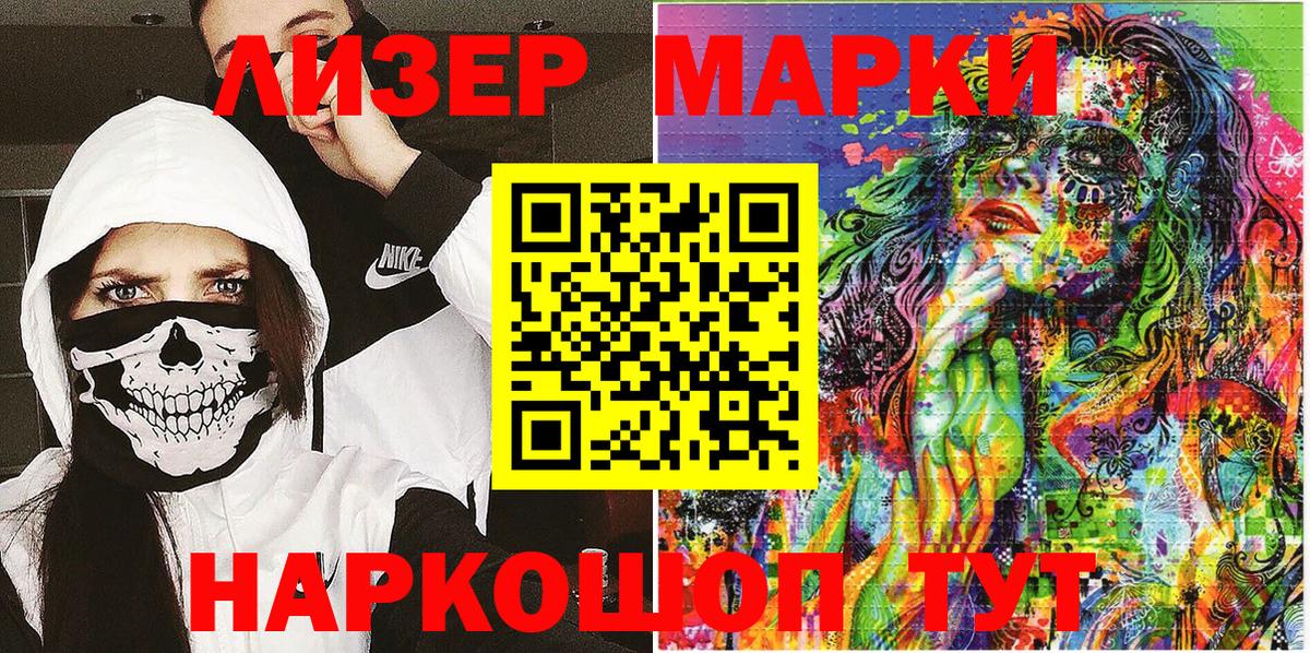 Марки N-bome 1,8мг  Вход с VPN  Марки 25I-NBOMe  Элиста  Марки N-bome 1,8мг 
