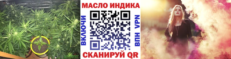 ТГК гашишное масло Элиста