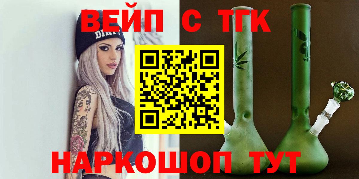 Дистиллят ТГК жижа  Вход с VPN  Элиста  Дистиллят ТГК THC oil 