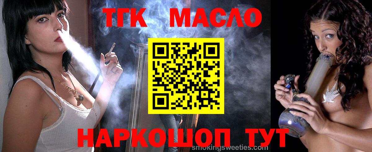 Дистиллят ТГК жижа Элиста